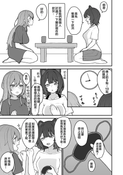 Page 14 of Dosukebe Saimin ni Kakatte Chikubi Kaihatsu suru koto ni natta kedo Saikyojo Kishi to Jigoku no Banken datta kara Chorakusho dattanda ga w