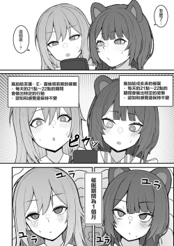 Page 3 of Dosukebe Saimin ni Kakatte Chikubi Kaihatsu suru koto ni natta kedo Saikyojo Kishi to Jigoku no Banken datta kara Chorakusho dattanda ga w