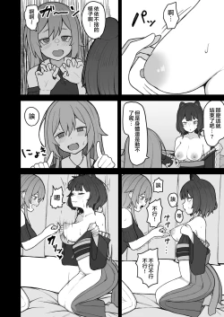 Page 9 of Dosukebe Saimin ni Kakatte Chikubi Kaihatsu suru koto ni natta kedo Saikyojo Kishi to Jigoku no Banken datta kara Chorakusho dattanda ga w