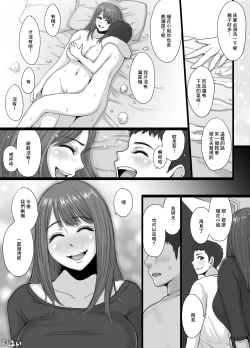 Page 10 of Tonari no Hitozuma Ruka-san