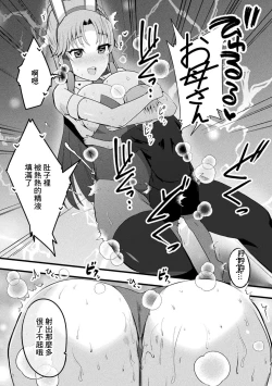 Page 19 of Mama Doko Doko - Mom! Where are you?