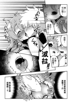 Page 17 of Kanojo ga Mizugi ni Kigaetara