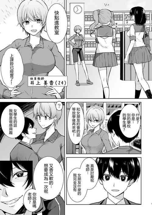 [Marialite (Touchuu Kasou)] Joshikousei Sennyuu Repo ~Hanzaisha ga Onnanoko ni Hyoui shite mita~ [Chinese]