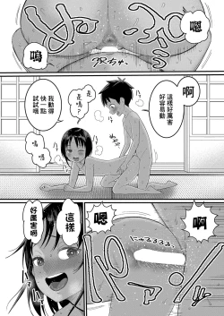 Page 21 of Hadaka Gurashi | 裸體生活 Ch. 2