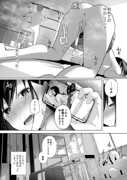 Page 29 of カミカザリ 〜僕のダウナー系彼女がクラスの巨根DQNに目をつけられた話〜