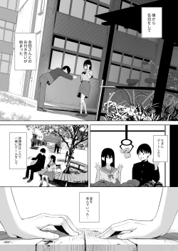Page 6 of カミカザリ 〜僕のダウナー系彼女がクラスの巨根DQNに目をつけられた話〜