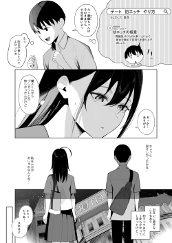 Page 8 of カミカザリ 〜僕のダウナー系彼女がクラスの巨根DQNに目をつけられた話〜