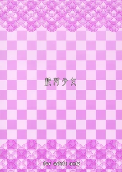 Page 27 of Mahou Shoujo 23.0