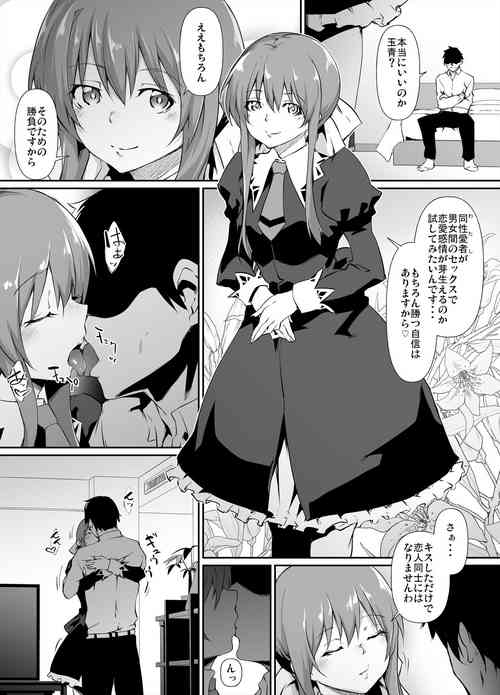 [Rokuichi] Goirai Manga  Suzumi Tamao-chan  (Strawberry Panic)