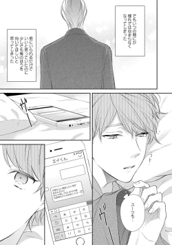 Page 105 of NIGHT MILK HEAVEN