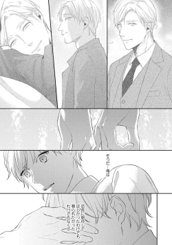 Page 117 of NIGHT MILK HEAVEN