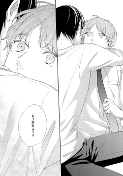 Page 118 of NIGHT MILK HEAVEN