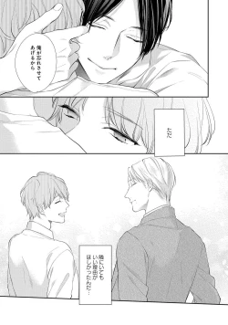 Page 119 of NIGHT MILK HEAVEN