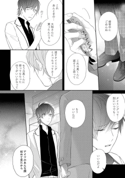 Page 128 of NIGHT MILK HEAVEN