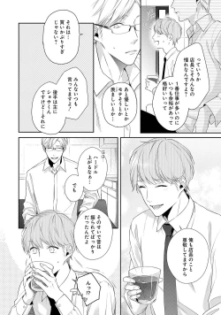 Page 12 of NIGHT MILK HEAVEN