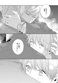 Page 142 of NIGHT MILK HEAVEN