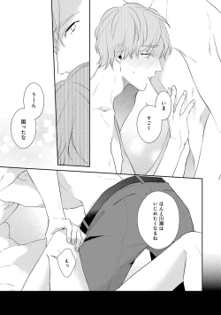 Page 149 of NIGHT MILK HEAVEN