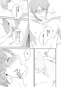 Page 151 of NIGHT MILK HEAVEN