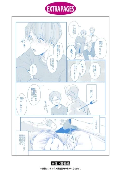 Page 165 of NIGHT MILK HEAVEN