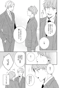 Page 25 of NIGHT MILK HEAVEN