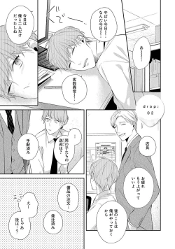 Page 35 of NIGHT MILK HEAVEN