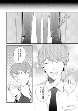 Page 38 of NIGHT MILK HEAVEN