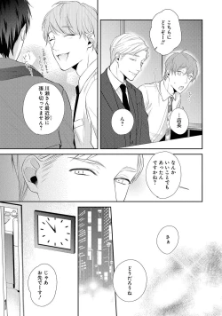 Page 39 of NIGHT MILK HEAVEN