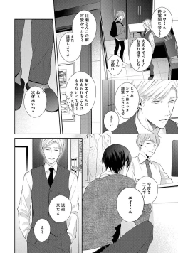 Page 40 of NIGHT MILK HEAVEN