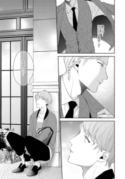 Page 49 of NIGHT MILK HEAVEN