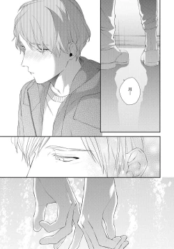 Page 79 of NIGHT MILK HEAVEN