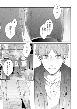 Page 83 of NIGHT MILK HEAVEN