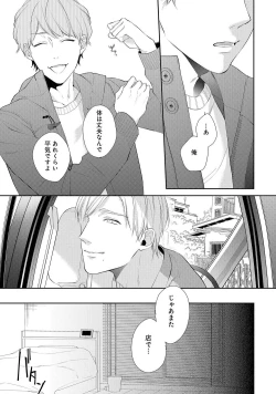 Page 85 of NIGHT MILK HEAVEN