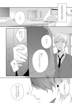 Page 96 of NIGHT MILK HEAVEN