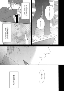 Page 99 of NIGHT MILK HEAVEN