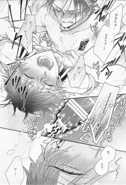 Page 23 of Ore no aikata ga damasare yasui ken