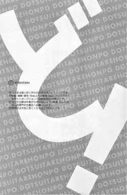 Page 2 of Ore no aikata ga damasare yasui ken