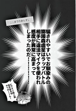 Page 4 of Ore no aikata ga damasare yasui ken