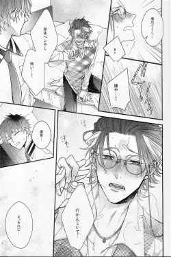 Page 8 of Ore no aikata ga damasare yasui ken