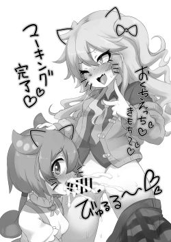 Page 24 of Nanka Haeteru noda!?