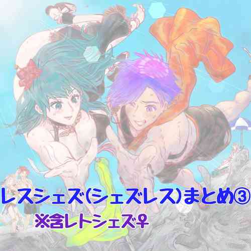 Download [Fire Emblem: Three Houses)