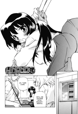 Page 3 of Hinano Ni