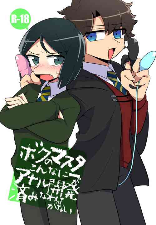 [Shirupet Logic (Nakagawa)] Boku no Master ga Konna ni Anal Kaihatsu-zumi na Wake ga Nai | My Master Can't Have Played with His Ass This Much (Fate/Grand Order) [English] [alparslan] [Digital]
