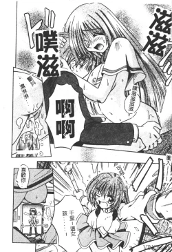 Page 108 of Ikuugensou