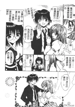 Page 110 of Ikuugensou