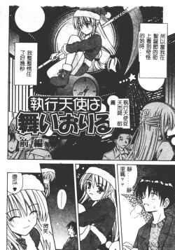 Page 112 of Ikuugensou