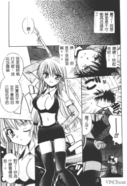 Page 115 of Ikuugensou