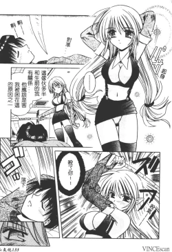 Page 131 of Ikuugensou