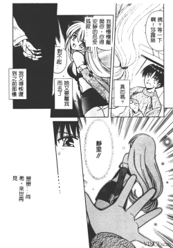 Page 136 of Ikuugensou
