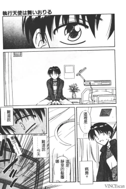 Page 137 of Ikuugensou