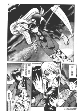 Page 139 of Ikuugensou